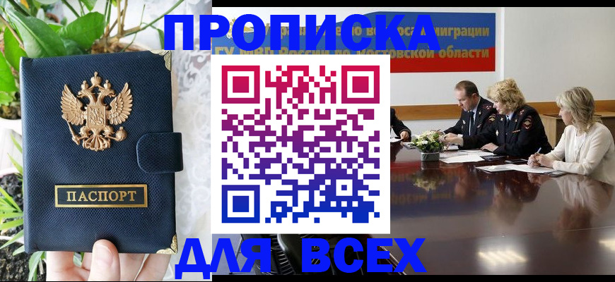 временная регистрация законно в Ковдоре