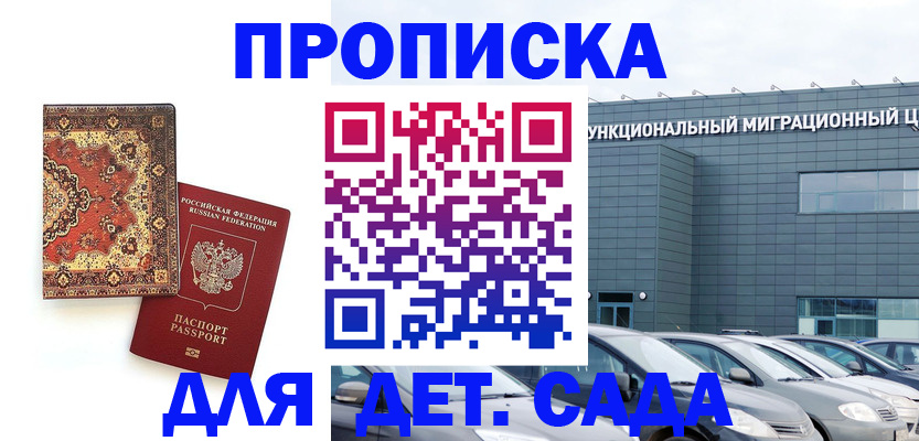 прописка для работы в Ковдоре