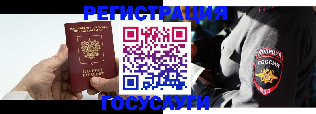 временная регистрация 2025 в Ковдоре