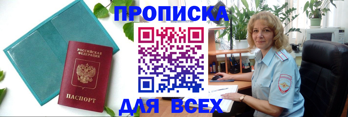 прописка штамп в Ковдоре